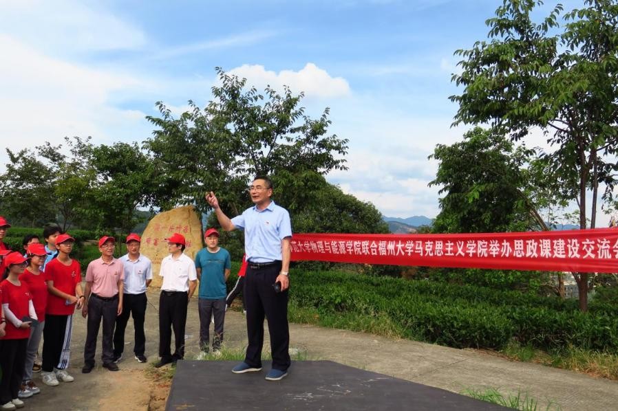 20240826福州大学马克思主义学院党委书记黄发友开展“茶园里的思政课”.jpg