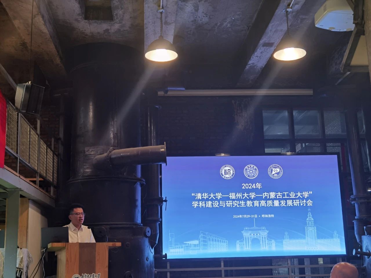 20240730福州大学郭文忠副校长发言研究生院.jpg