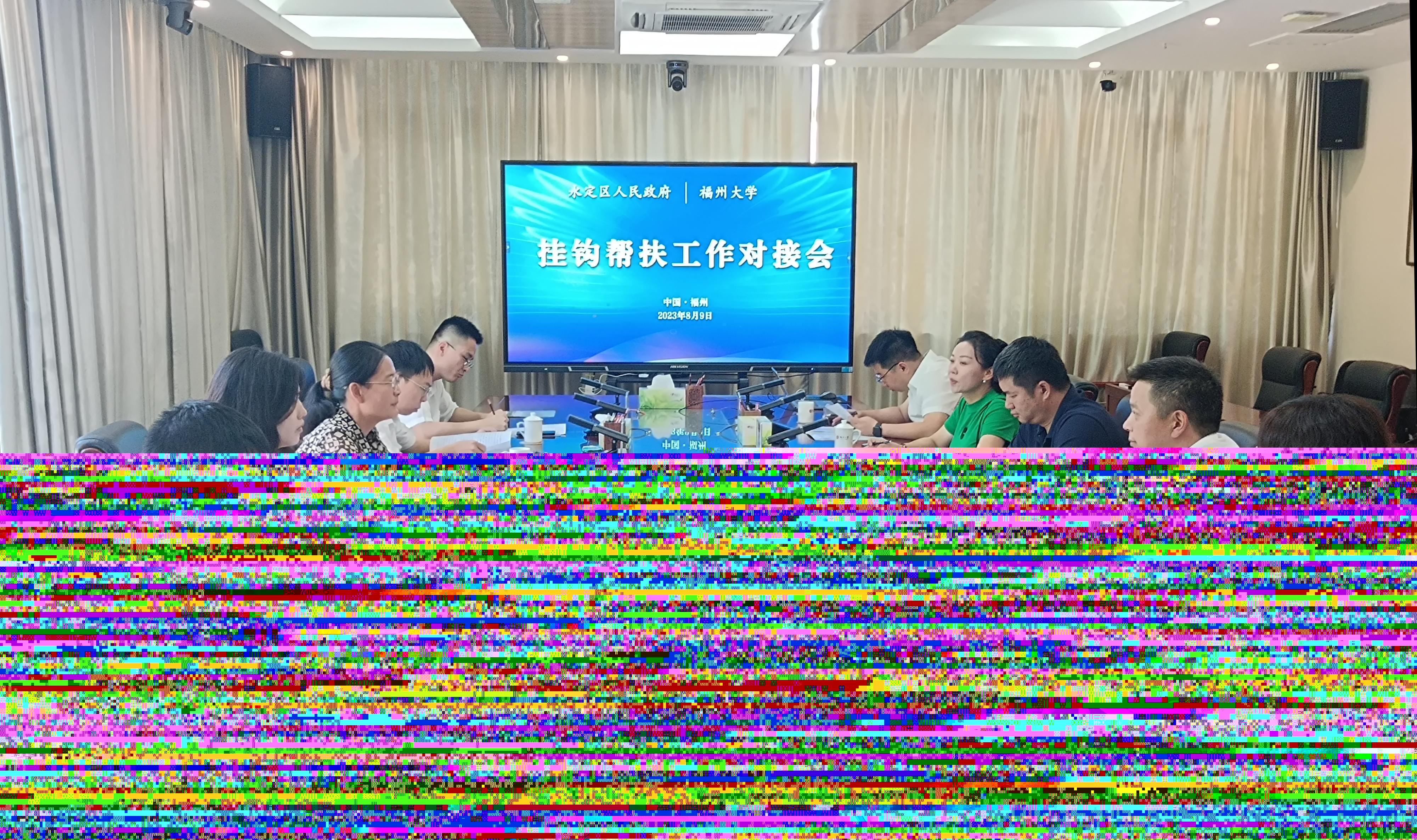 工作对接会现场-茹晓冬.jpg