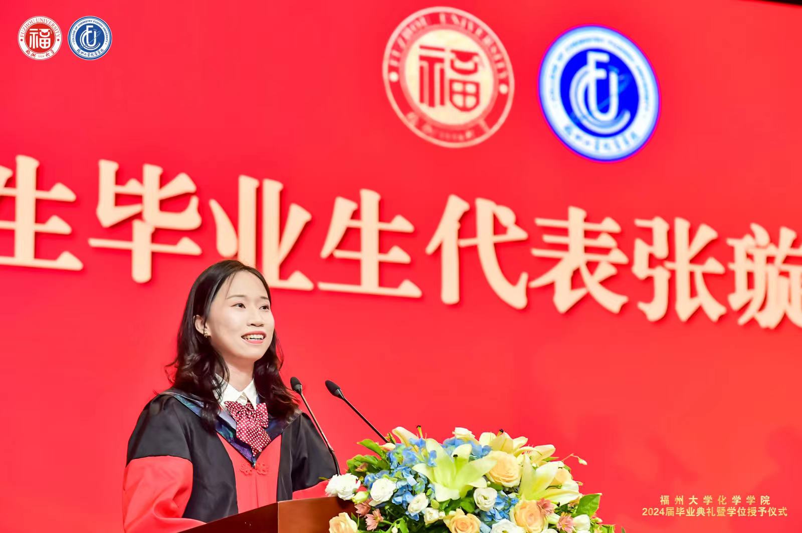 20240615毕业典礼化学学院.jpg