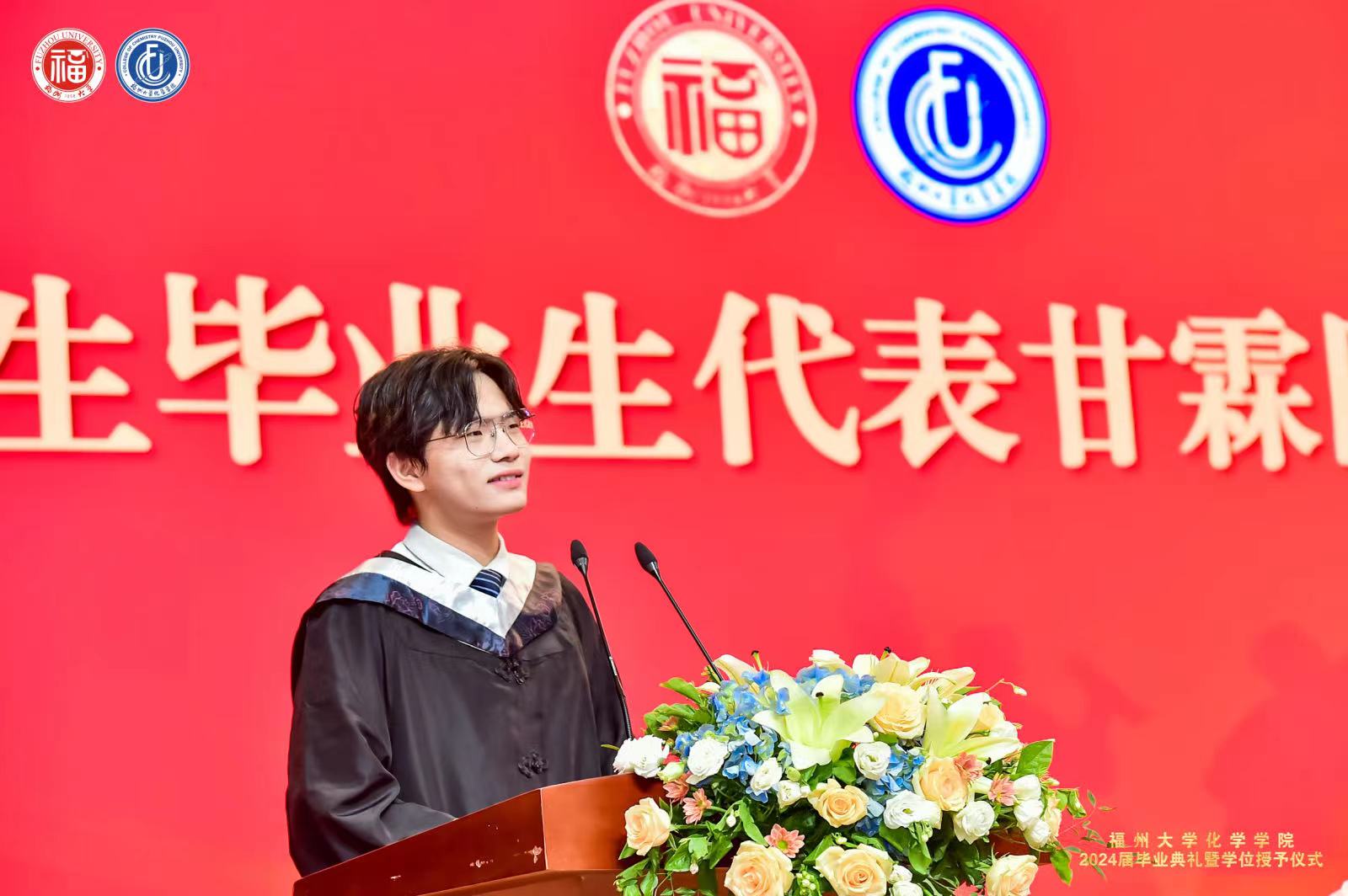 20240615毕业典礼化学学院.jpg