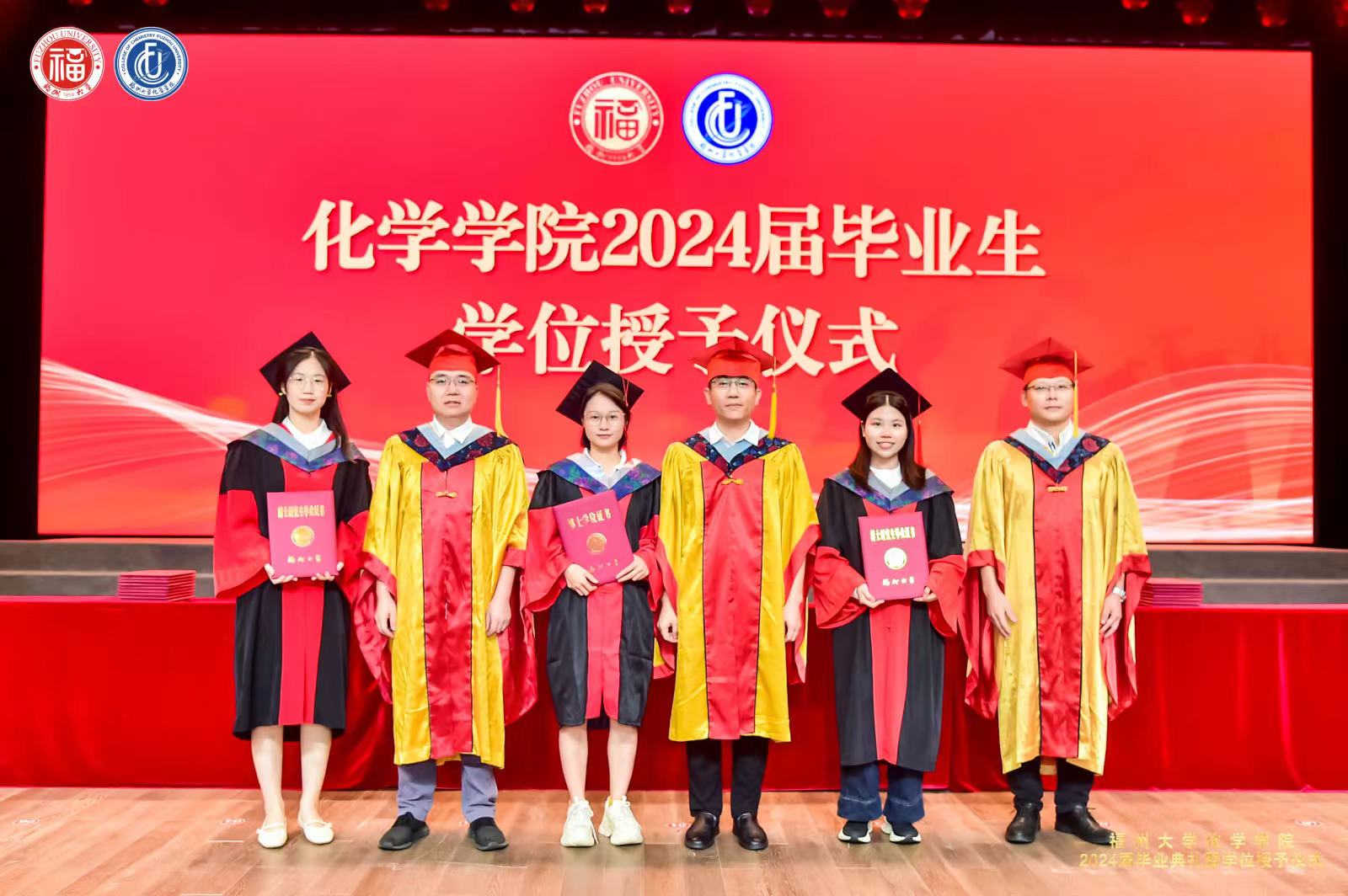 20240615毕业典礼化学学院.jpg