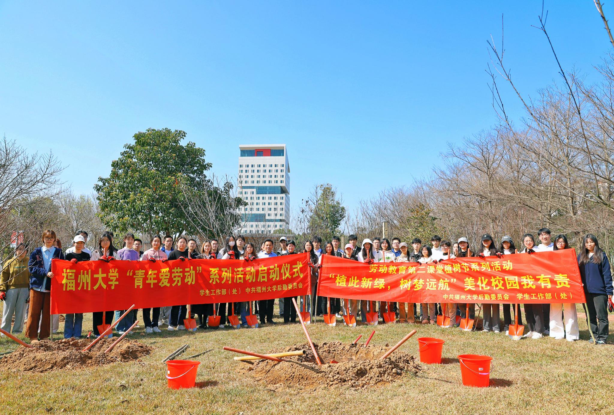 20240313福州大学师生在植树节开展劳动实践.jpg