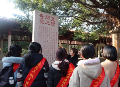 拾遗海丝 古韵新生——福州大学师生赴泉州开展社会实践活动